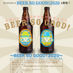 beer_flyer_beer_so_good2020_ol